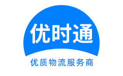 沙坪坝到香港物流公司,沙坪坝到澳门物流专线,沙坪坝物流到台湾